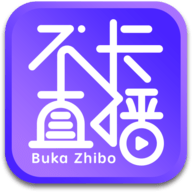 不卡直播破解版