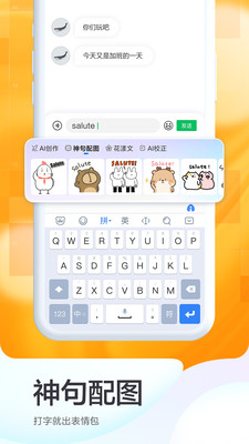 百度输入法apk谷歌市场清爽版