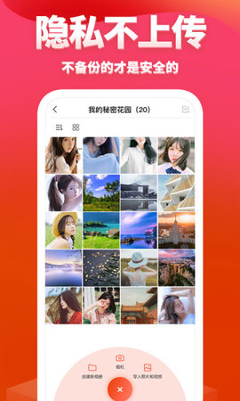 次元相册官方版下载