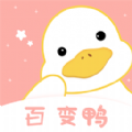 百变鸭壁纸APP免费版