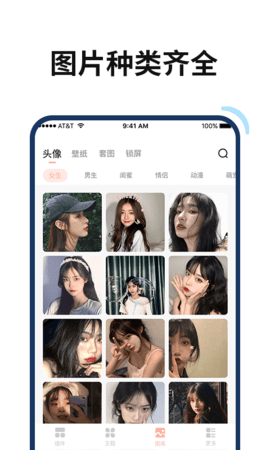 百变鸭壁纸APP免费版