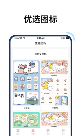百变鸭壁纸APP免费版