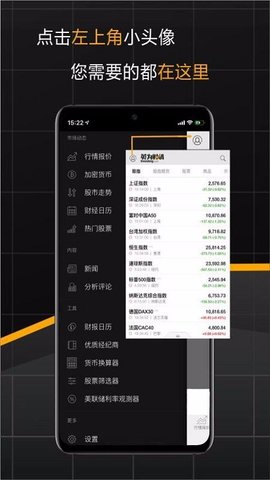 Investing金融中文版
