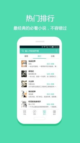 龙眼小说免费版