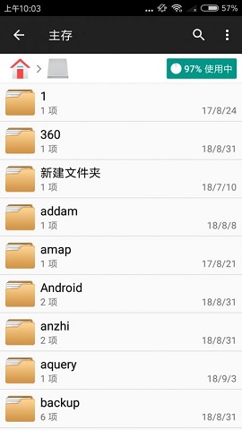 File Manager汉化版