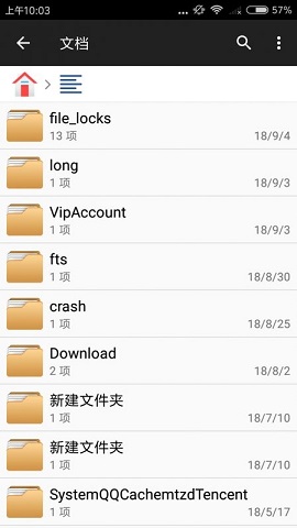 File Manager汉化版