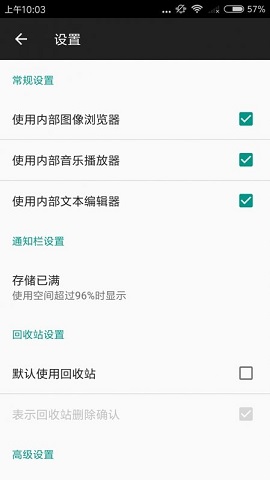File Manager汉化版