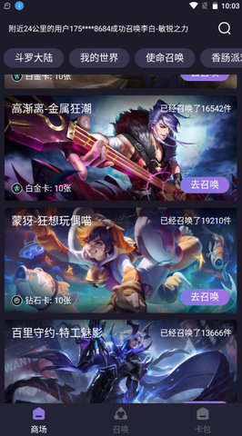 抽卡屋APP最新版