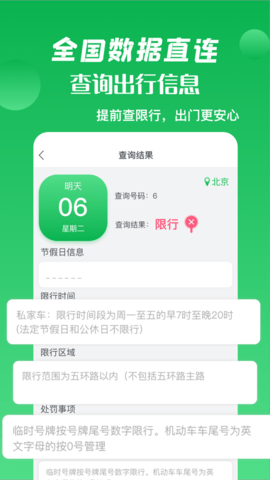 箭鱼导航APP专业版