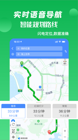 箭鱼导航APP专业版