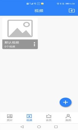 私密相册卫士2021最新版