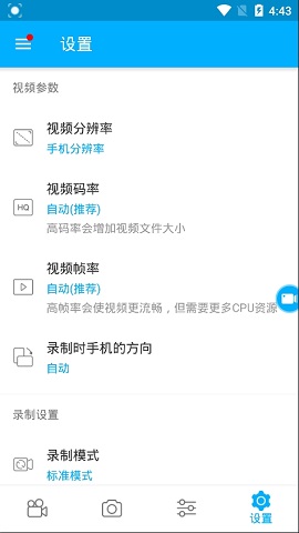 超级截图录屏大师破解版