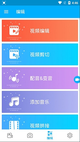 超级截图录屏大师破解版