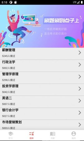 高本云课堂APP免费版