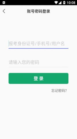 高本云课堂APP免费版