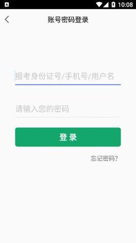 高本云课堂APP免费版