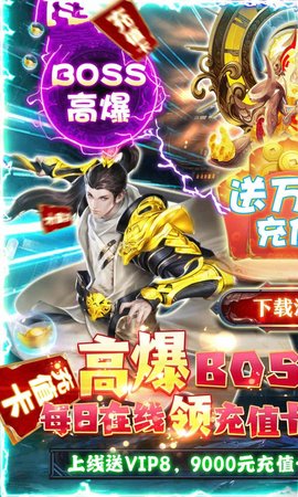 风凌神帝手游破解版