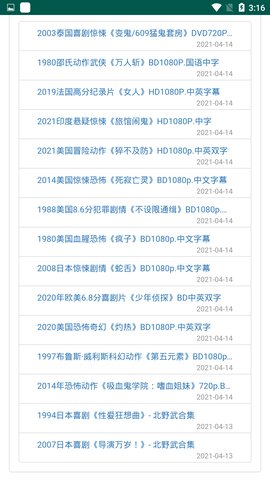分派电影客户端下载