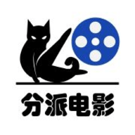 分派电影破解版
