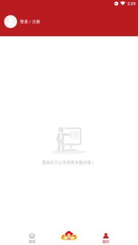 洛快办app
