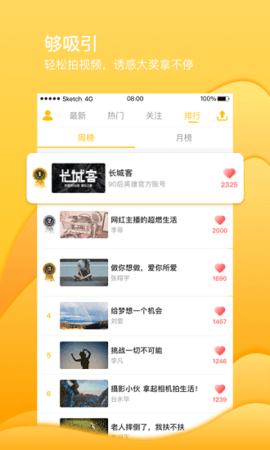 秒星视频APP最新版本