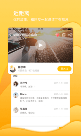 秒星视频APP最新版本