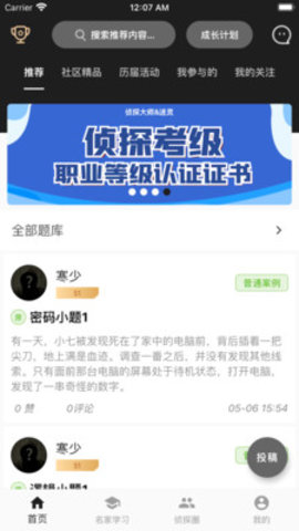 迷灵交友最新版下载