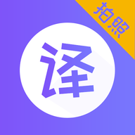 英语翻译专家App2021最新版本