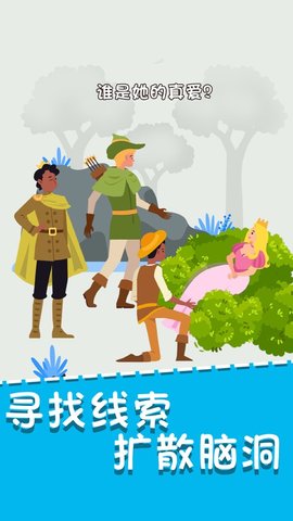 我猜对了推理大师游戏破解版