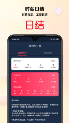 抖妈妈APP安卓版