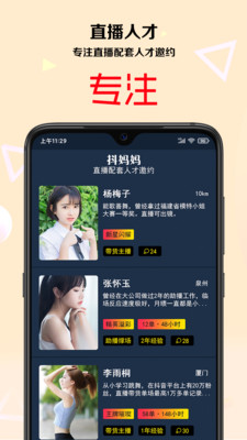 抖妈妈APP安卓版