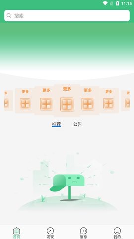 智慧学生app
