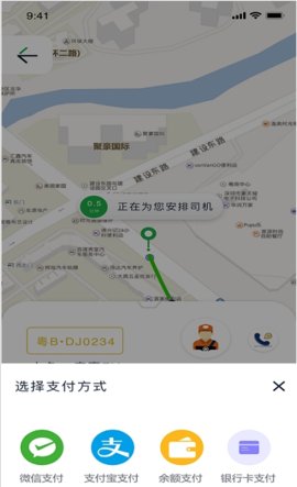 蜂度出行app