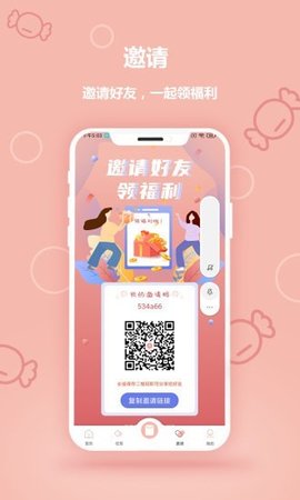 钱钱圈手机赚钱软件