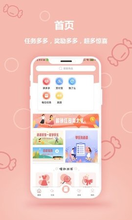 钱钱圈app