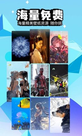 焕彩壁纸4D手机壁纸