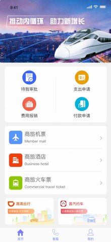 企业之家APP专业版