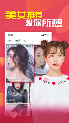 呜呜语聊APP安卓版