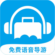 低音号语音导游app