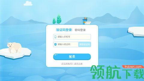 明兮学堂App手机学习平台