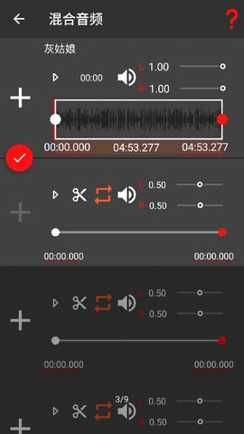 AudioLab音频编辑器专业版