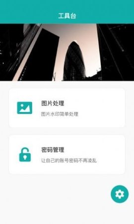 抖段子APP专业版