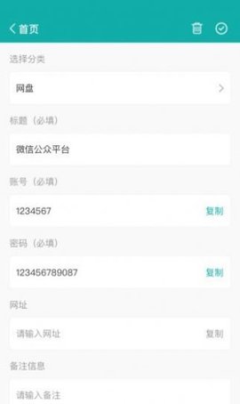 抖段子APP专业版