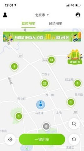 飞租出行租车平台最新版