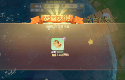 摩尔庄园手游泥鳅用什么鱼饵钓 泥鳅怎么钓概率高