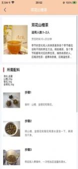 柒风食谱APP免费版