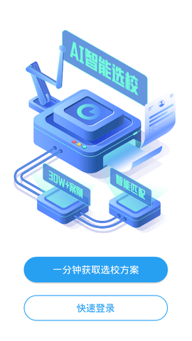 51offer留学APP最新版