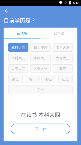 51offer留学APP最新版