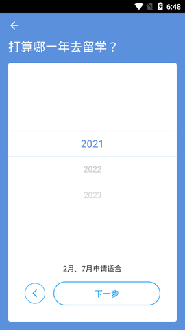 51offer留学APP最新版
