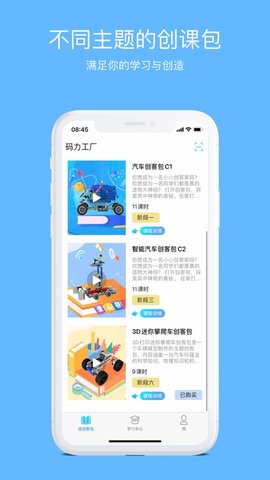码力工厂APP免费版